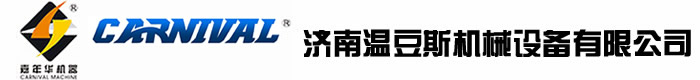 濟南溫豆斯機械設備有限公司